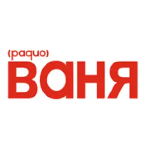 РАДИО ВАНЯ